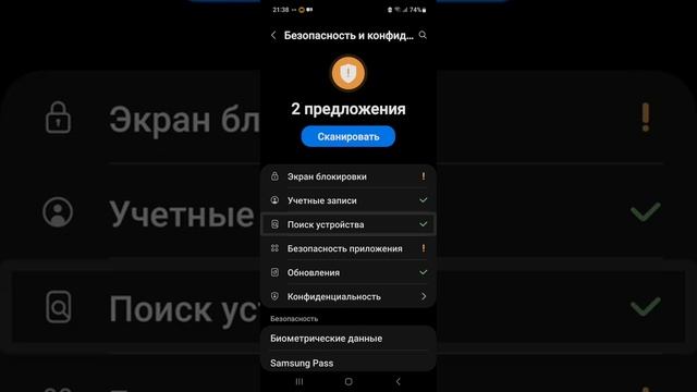 Samsung телефонида администратор устройства