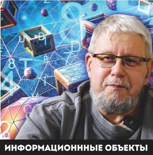 БЕЗУМИЕ, РАСЧЕЛОВЕЧИВАНИЕ И УПРАВЛЕНИЕ. Переслегин Сергей Борисович