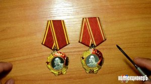 обзор и стоимость золотой звезды и орденов Ленина