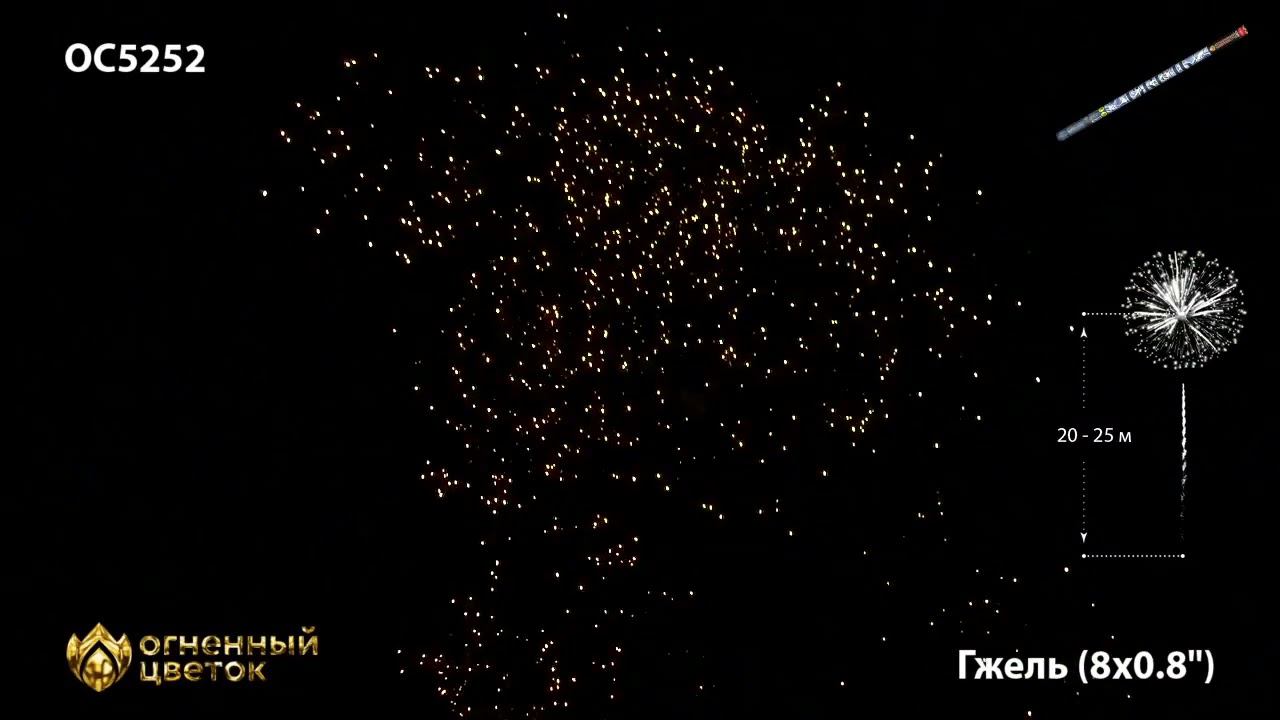 OC5252 смотреть онлайн