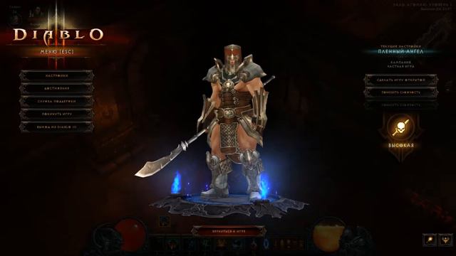 Diablo III{Прохождение}Часть 14 смотреть онлайн