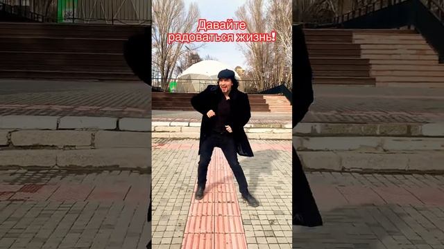 Весна наступила, и скоро лето / не волнуйтесь! Все будет хорошо