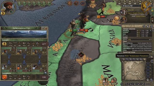 (KussTV) Crusader Kings 2 (Крестоносцы 2)-22 смотреть онлайн