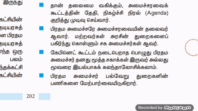 10th new book civics unit 2 смотреть онлайн