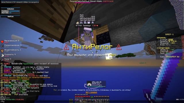 👺🥵 ЛЮТЫЙ ГРИФ НА СЕРВЕРЕ EPICGRIEF С ЧИТОМ AKRIEN PREMIUM ВЫБИЛ КУЧУ ТОПОК 🥵👹