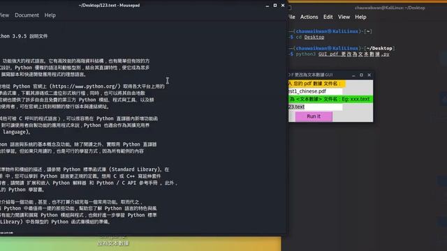 Python 3 GUI PDF更改為 文本數據, 呦 Pdf檔 轉文字檔， 駛脈驚？ 易過借火! смотреть онлайн