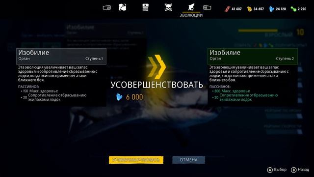 Maneater эволюция мутации смотреть онлайн