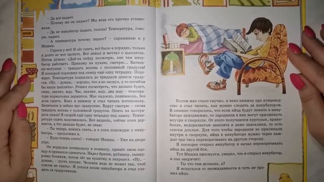 детские книги 06 Н Носов Весёлая семейка Температура падает смотреть онлайн