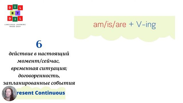 Все времена в английском языке: 12 английских времен смотреть онлайн