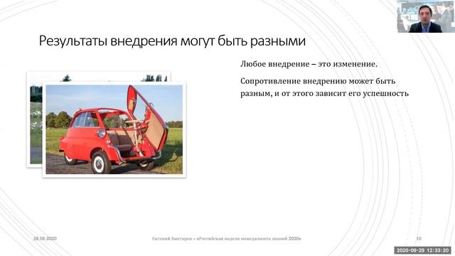 Мастер-класс "Выбор ИТ-решения для корпоративной Системы менеджмента знаний" смотреть онлайн