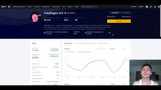 ? +4% в день!!! ПРАВИЛЬНЫЙ выбор трейдеров на Bybit Как не потерять средства в копитрейдинге смотреть онлайн