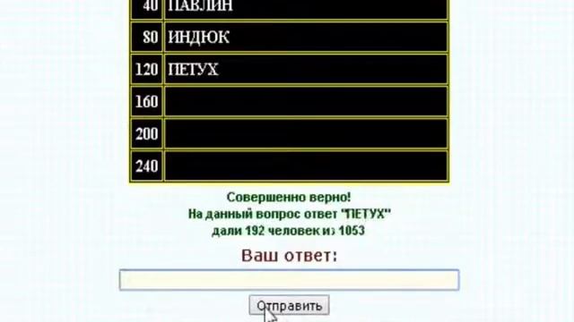 100 к 1. Какая птица любит важничать? смотреть онлайн