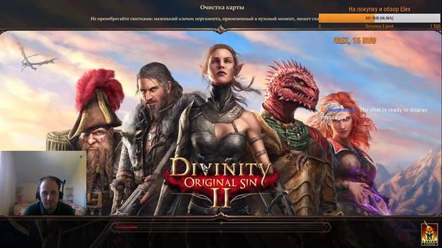 Divinity: Original Sin 2: Кооператив. Часть 3 смотреть онлайн