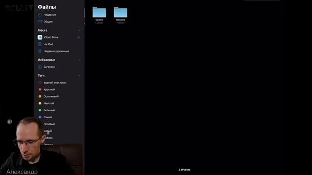 Как легко и просто скачать и открыть скульптуру из Sketchfab смотреть онлайн