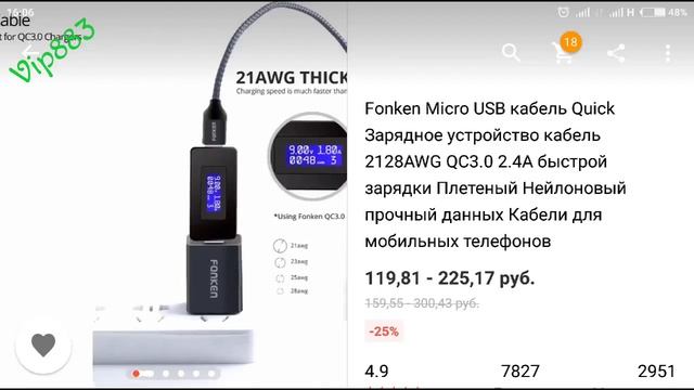 #Распаковка #посылки с #AliExpress Кабель #Быстрой #зарядки на #телефон с #micro #USB на #Vip883 смотреть онлайн