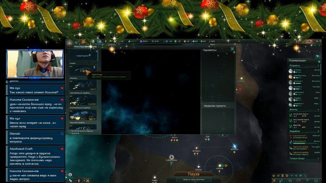 Stellaris. Коллективный разум. Часть 1 - продолжение.