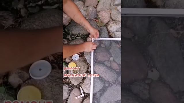Укрепляем москитную сетку. Она часто ломается по углам. смотреть онлайн