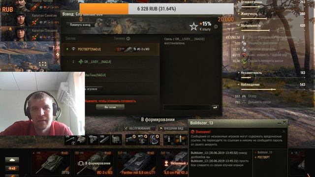 Ростов-на-Дону - Покатушки со Специалистами клана Наджи!!! смотреть онлайн