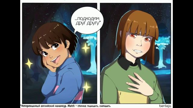 Чара и Фриск Nº1 | #Андертейл | Озвучка комиксов андертейл смотреть онлайн