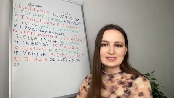 Russian Letter Ц | Pronunciation Lesson