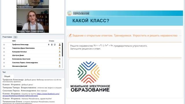 Методический день учителей математики и информатки_11.09.2019 г. смотреть онлайн