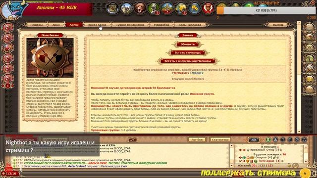 легенда наследие драконов- приватные сервера смотрим смотреть онлайн