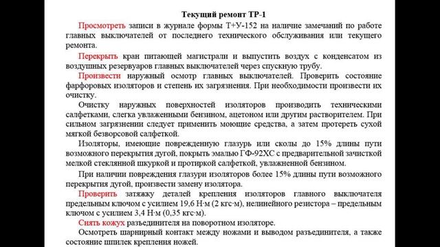 ВОВ-25-4М смотреть онлайн
