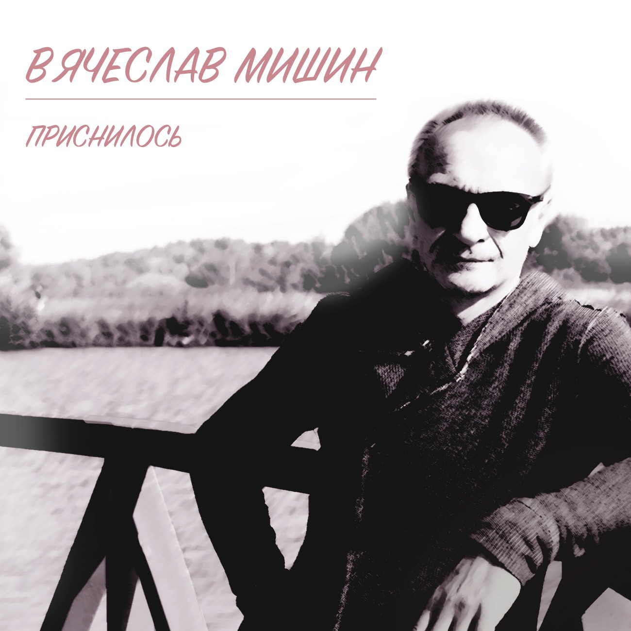 Приснилось смотреть онлайн