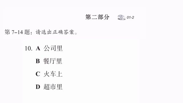hsk 5 workbook lesson 1 with answers смотреть онлайн