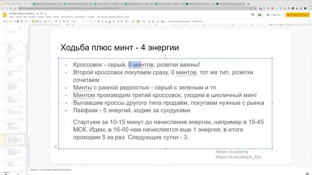 Главные правила и ошибки в Stepn смотреть онлайн