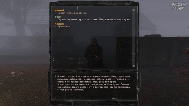 КАК НАЙТИ ЖМОТЯРУ? / КАК ПРОЙТИ ПУЛЕМЁТ? / ПЕТЛЯ ВРЕМЕНИ / STALKER [ЛАБИРИНТ] # 2 ГЛАВА 1. Ч. 2 смотреть онлайн