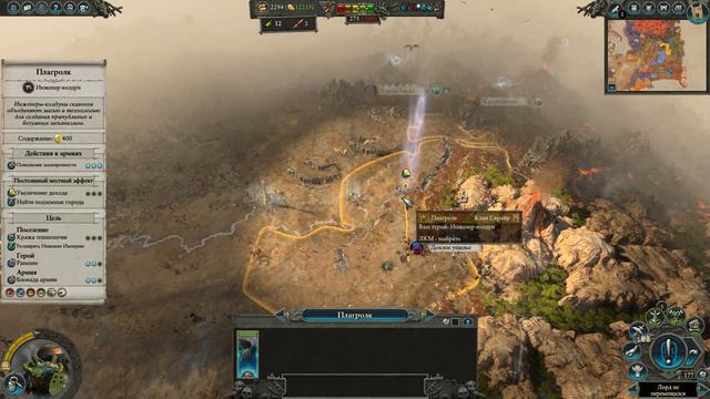 Икит Клешня - прохождение Total War Warhammer 2 за скавенов - #37 смотреть онлайн