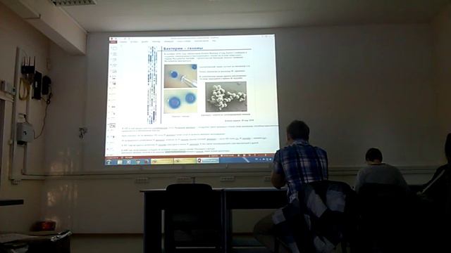 Геномы бактерий смотреть онлайн