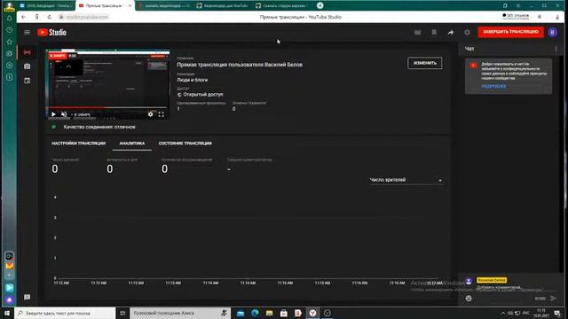 Прямая трансляция пользователя Василий Белов смотреть онлайн
