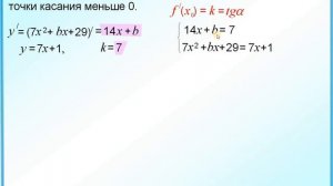 Ищем коэффициенты a, b, c квадратичной функции