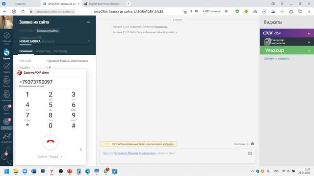 Как звонить из AmoCRM | обучение менеджеров работе в AmoCRM