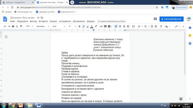 форматування абзаців, списки смотреть онлайн
