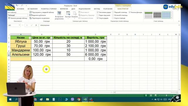 Інформаційні технології. Вставка, видалення рядків і стовпців, переміщення клітинок в Excel смотреть онлайн