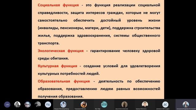 Обществознание || Social Science Class Of RUDN University||Part 10|| Russian Class