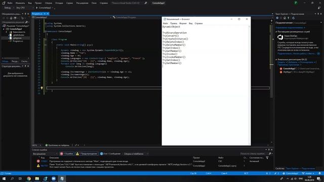 Урок 23. DLR. Dynamic смотреть онлайн