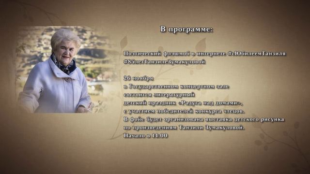 ТАНЗИЛЯ ЗУМАКУЛОВА смотреть онлайн