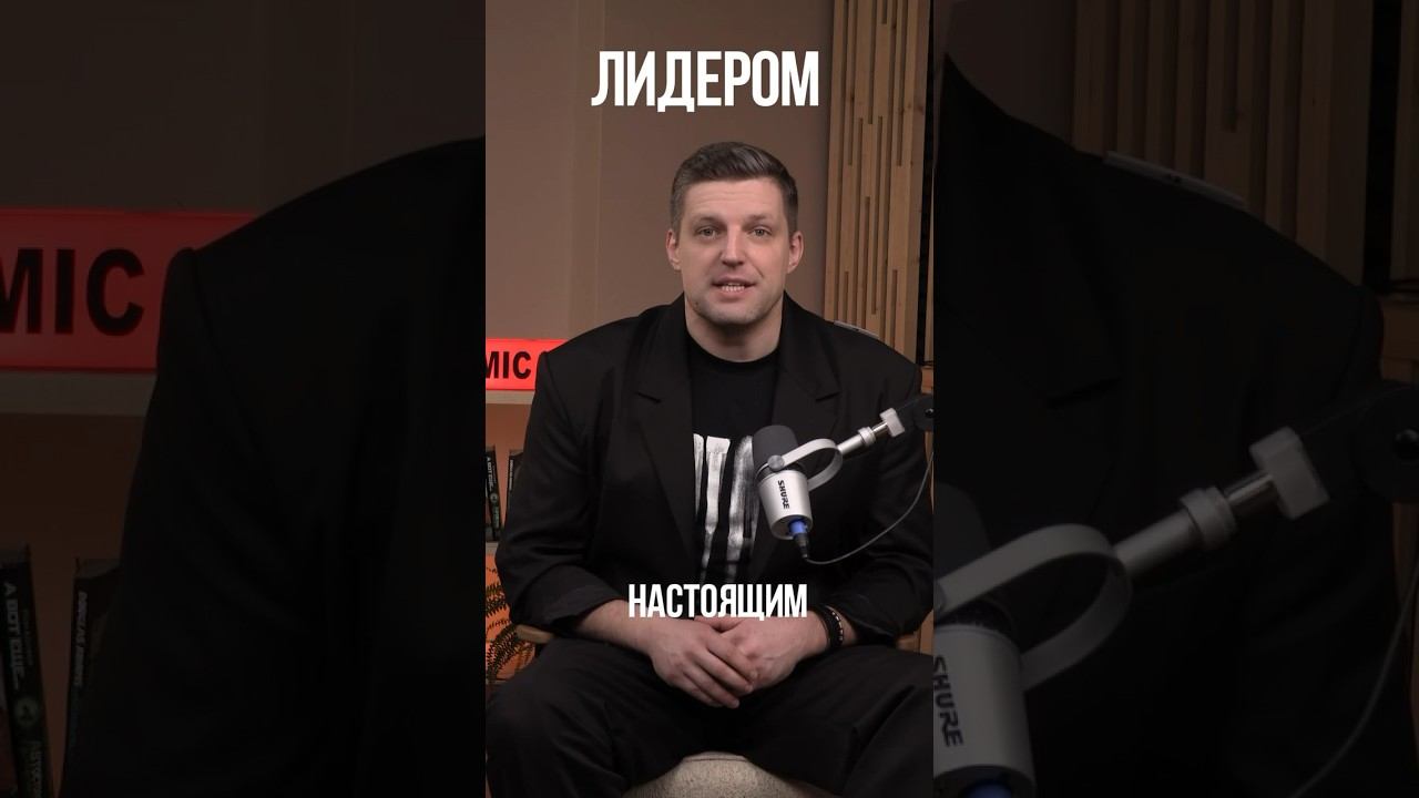 Четыре вещи, которые сделают вас лидером #shorts смотреть онлайн