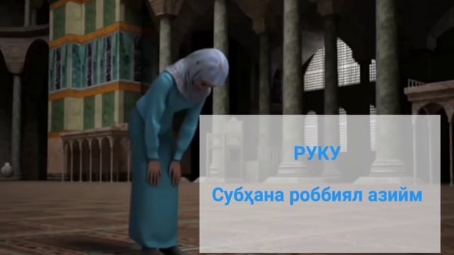 5 МАХАЛ НАМОЗ УКИШ ТАРТИБИ ТУЛИК 5 MAHAL NAMOZ O'QISH TARTIBI TO'LIQ