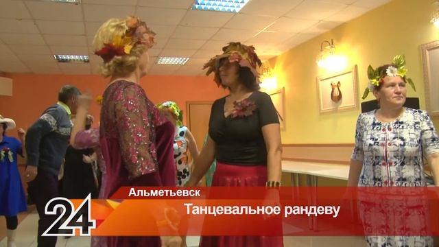 Осенний бал для пенсионеров прошел в Альметьевске смотреть онлайн