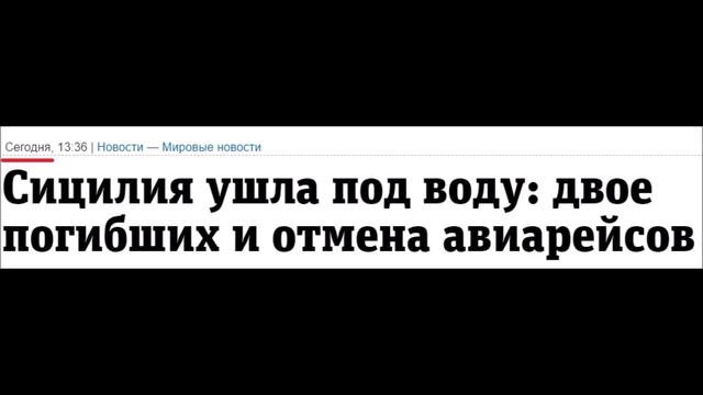 Что происходит на самом деле. Вызывают ужас эти кадры. Просили показать что в Катании на Сицилии смотреть онлайн