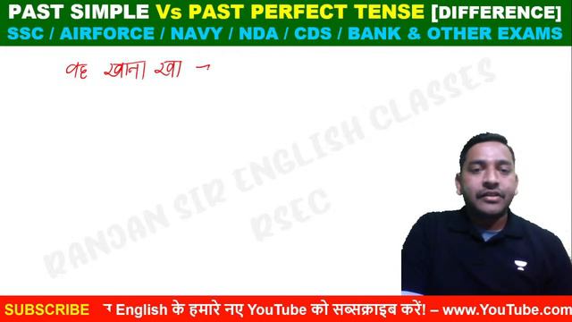Past Simple & Past Perfect Tense Difference || Tense in English Grammar || Ranjan Sir English смотреть онлайн