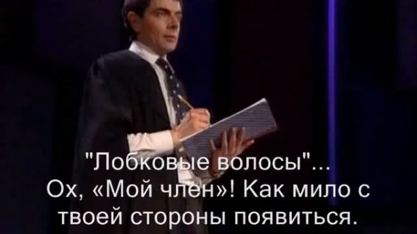 No one called jones - Rowan Atkinson (Никого не звать Джонсом - Роуэн Аткинсон)