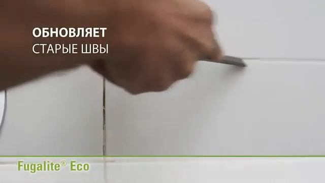 Kerakoll Fugalite ECO RUS