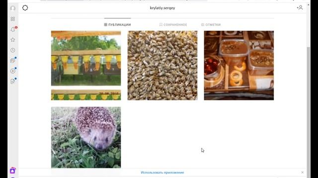 Как загрузить фото в Instagram с ПК или Ноута смотреть онлайн