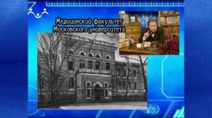 Знай наших. Иван Сеченов